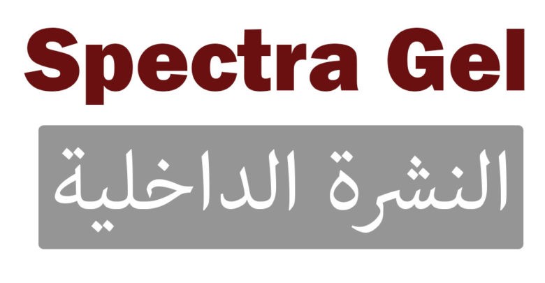 Spectra Gel