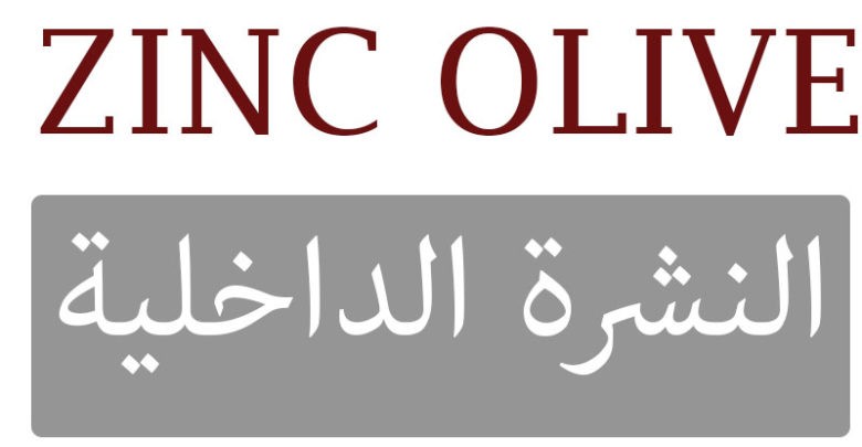 ZINC OLIVE