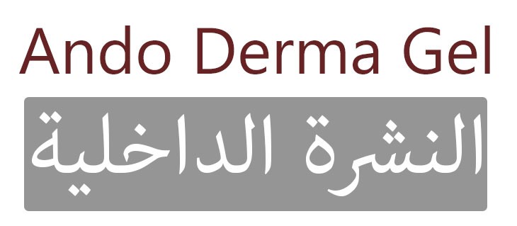 Ando Derma Gel