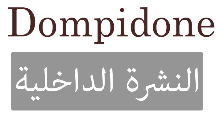 Dompidone