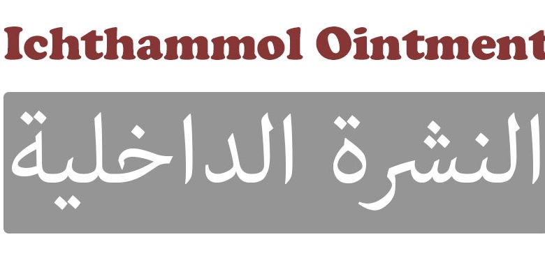Ichthammol Ointment