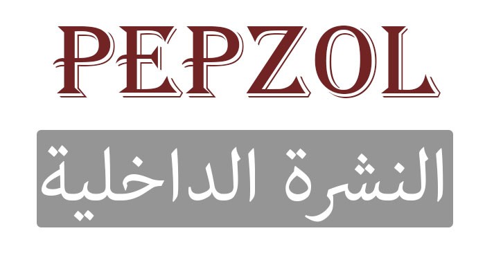 Pepzol