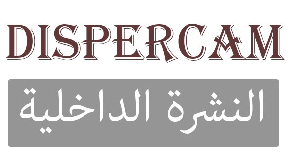 Dispercam