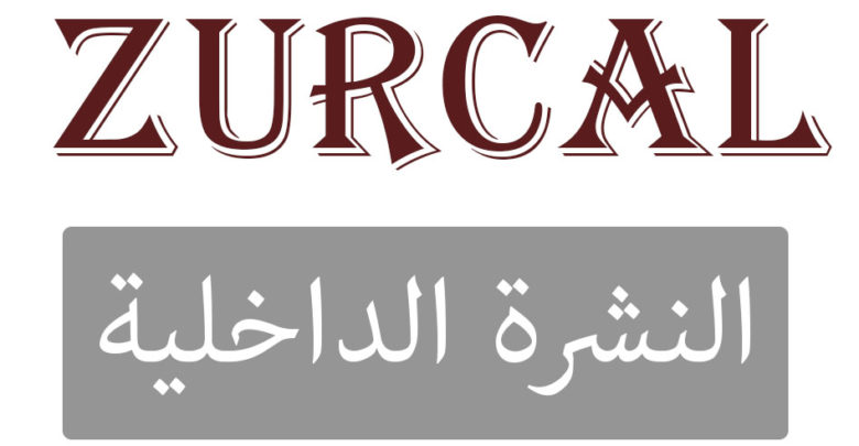 Zurcal