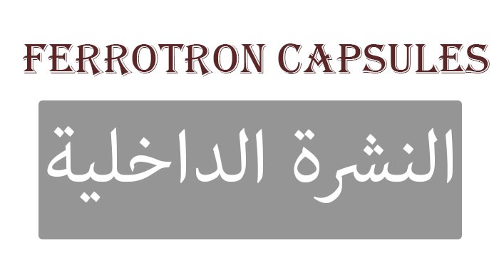 Ferrotron Capsules
