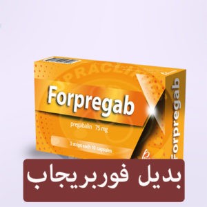 بديل فوربريجاب