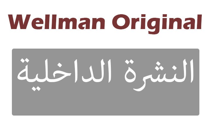 Wellman Original