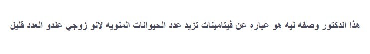 تجربتي مع حبوب ويلمان