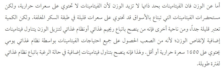 حبوب بريجناكير تسمن