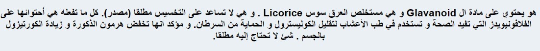 مين جربت حبوب جلافولين